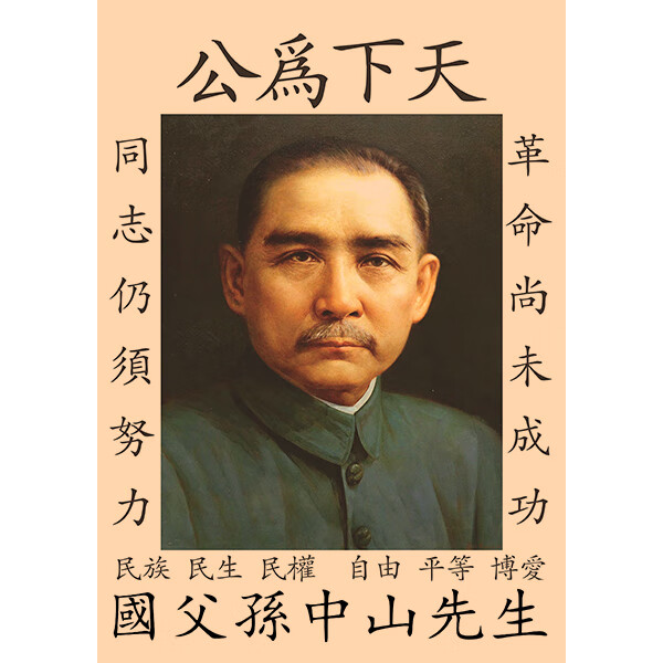 国父孙文 中山海报复古文艺牛皮纸画墙贴现代装饰画挂画壁画画芯 孙字04 42x60cm 胡桃色实木相框 京东折扣/优惠券