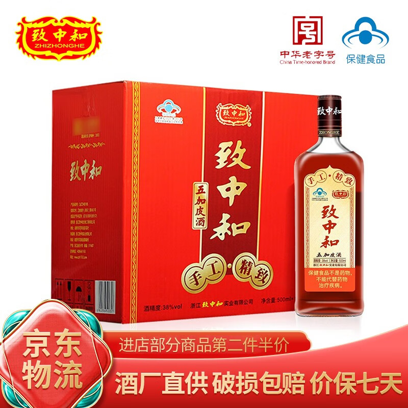 三,致中和- 养生酒网友对比评测