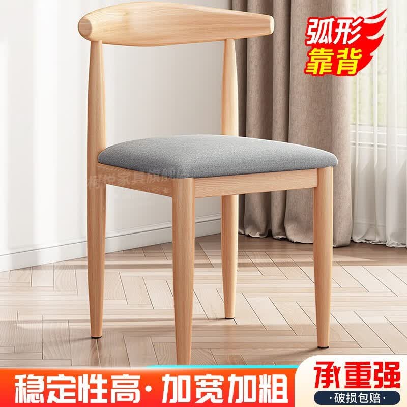 餐椅家用牛角椅铁艺靠背椅子餐厅椅咖啡奶茶店轻奢简约仿实木 灰色【布艺-浅木色】怎么样,好用不?