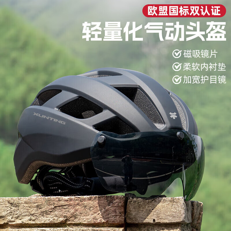 迅霆(XUNTING)骑行头盔自行车山地公路车男女夏季透气一体成型带风镜帽檐安全帽 矿石黑【帽檐+茶镜】
