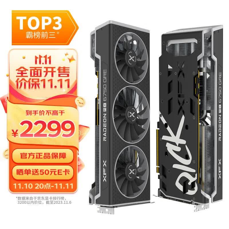 讯景(XFX)AMD RADEON RX 6750 GRE海外版 12GB 台式机电脑游戏独立显卡使用感如何?