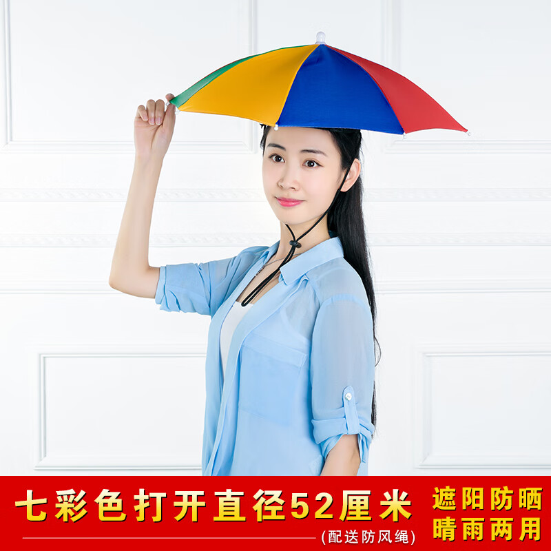 折叠带在头上的雨伞帽头戴伞带头上斗笠头带伞帽 直径52西瓜儿童款送
