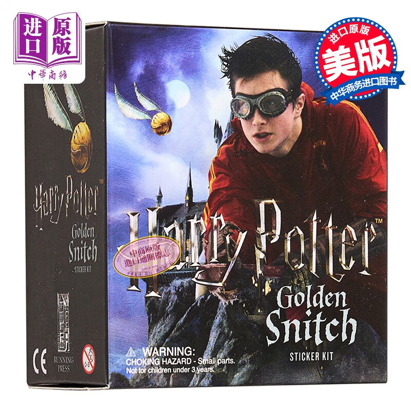哈利波特 金色飞贼和贴纸书套装 harry potter golden snitch sticker