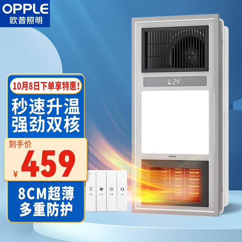 欧普（OPPLE）风暖浴霸取暖器卫生间浴霸灯集成吊顶暖风机F113属于什么档次？