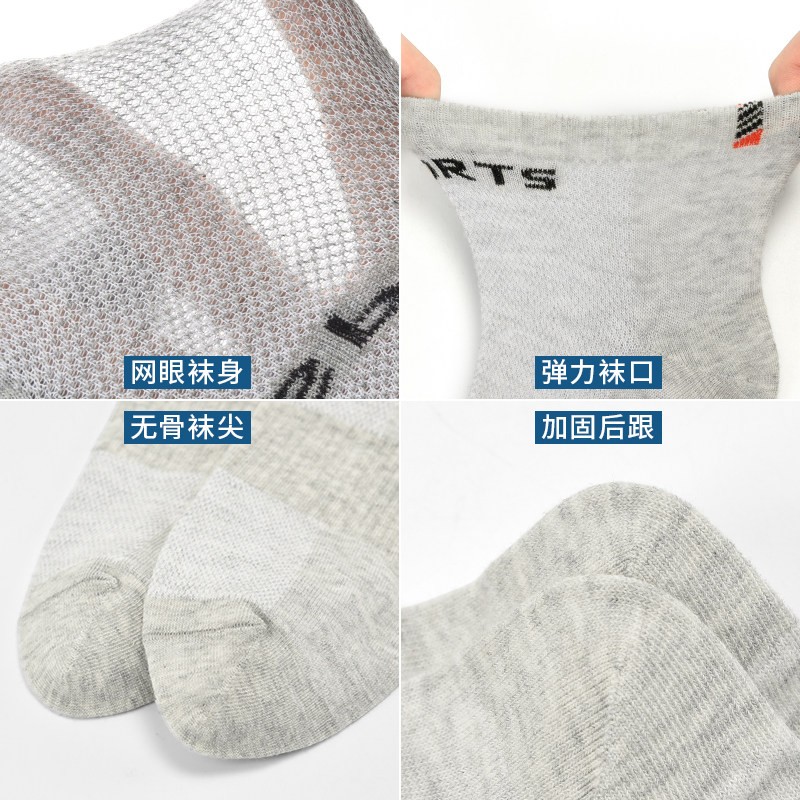 浪莎男士100%纯棉袜子男士夏季新款网眼透气短袜男防臭抗菌薄款船袜男 抗菌防臭网眼袜【黑2+深灰2+浅灰2】 均码 【收藏加购，优先发货】