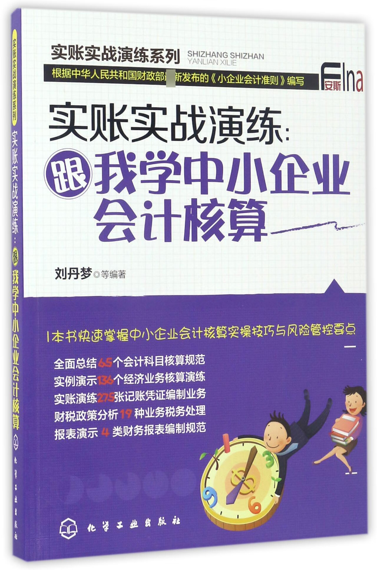 武汉仁和会计培训学校_福州仁和会计学校费用_2023武汉仁和会计培训学校