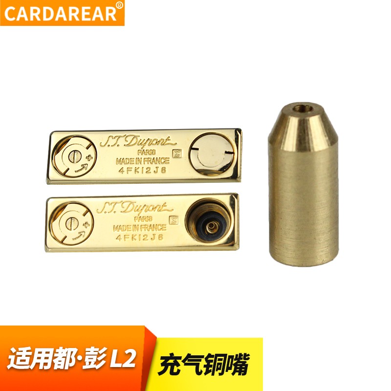 卡丹奴打火机气罐转接头加气嘴充气嘴转换头充气接头气体加气头l2转换