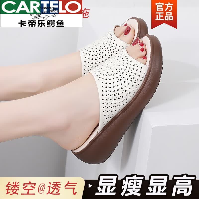 卡帝乐鳄鱼（CARTELO）真皮拖鞋女款夏季外穿2026新款防滑软底休闲妈妈鞋坡跟厚底凉拖鞋 米白色 39