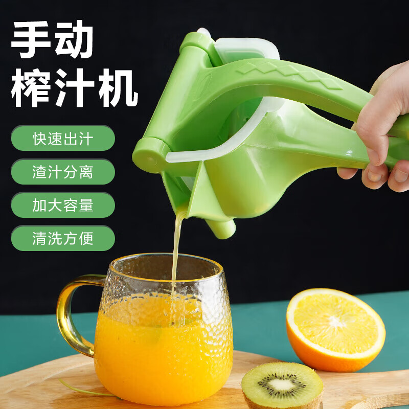 洁莱琳手动榨汁机多功能家用小型柠檬果榨汁机塑料手动压汁机榨汁器