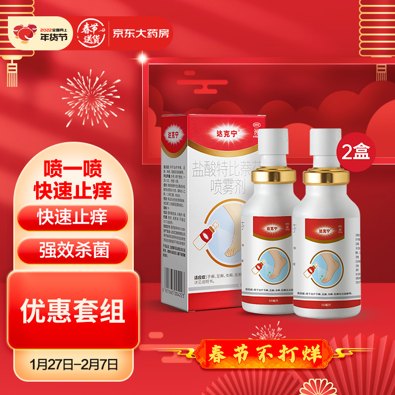 达克宁:强效治疗你的皮肤问题!