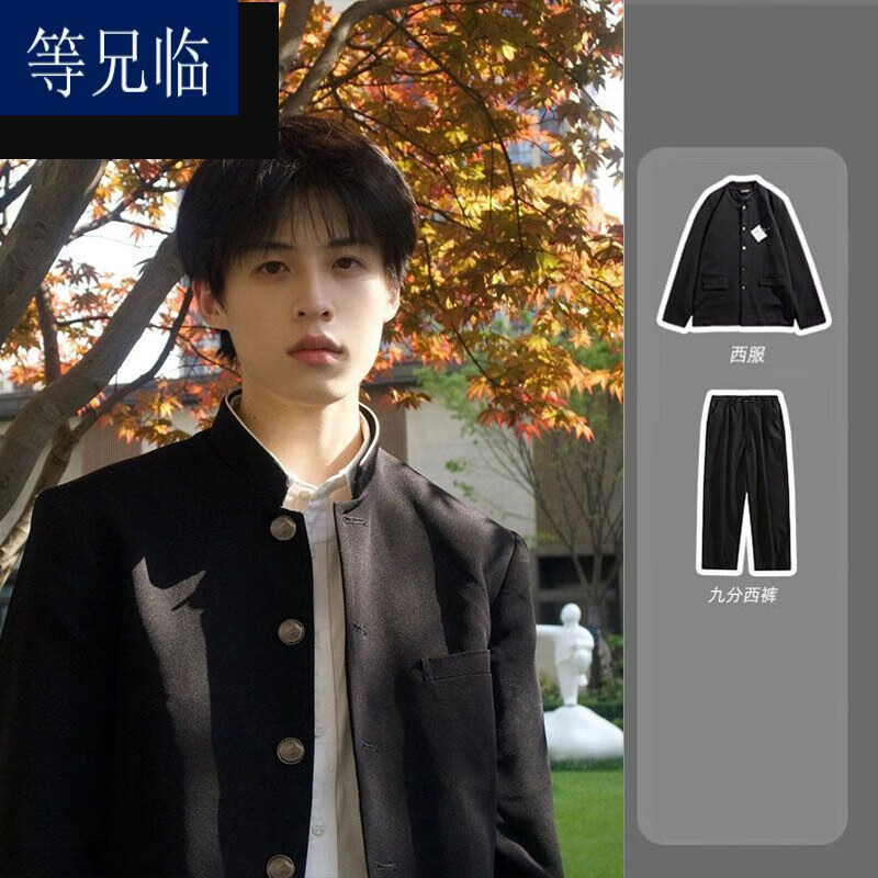 等兄临中山装年轻款男生制服学院风欧豪同款中山装毕业典礼礼服一整套中 中山黑+黑西裤 2XL 关注店铺优先发货怎么看?