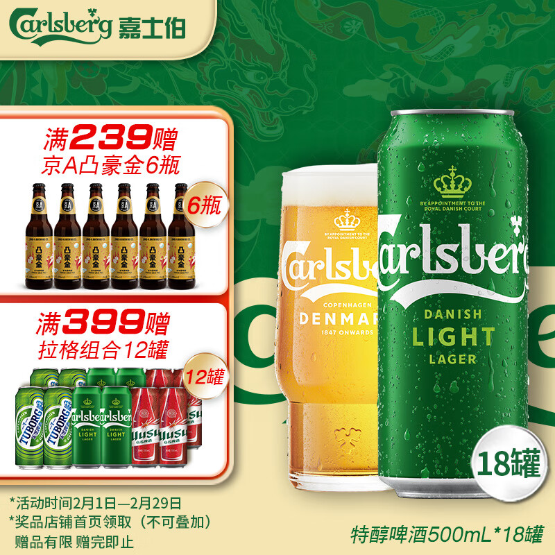 嘉士伯（Carlsberg） 特醇啤酒500ml*18听 整箱装（新老包装随机发货）属于什么档次？