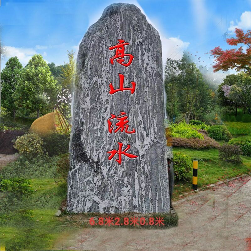 瀛乐 大型景观石刻字雪浪石泰山石景区公司门口门牌石村口地标石厂家