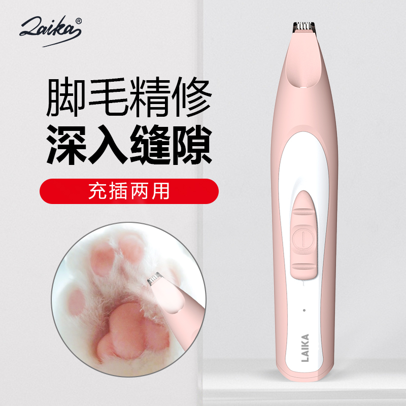 真实内情解密LAIKALK025PK 狗狗剃毛器评测怎么样？入手体验不看后悔