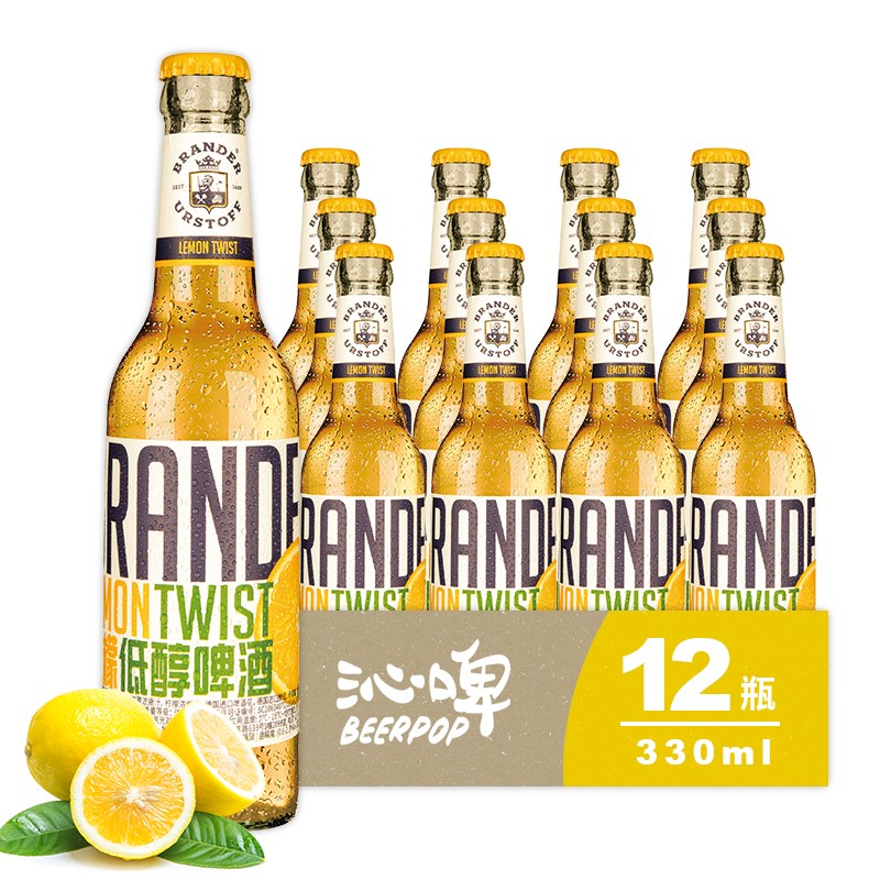 Brander Urstoff/巴兰德沁啤德国精酿果味低醇啤酒 多种果味 330ml组合装 水果啤酒 柠檬12瓶