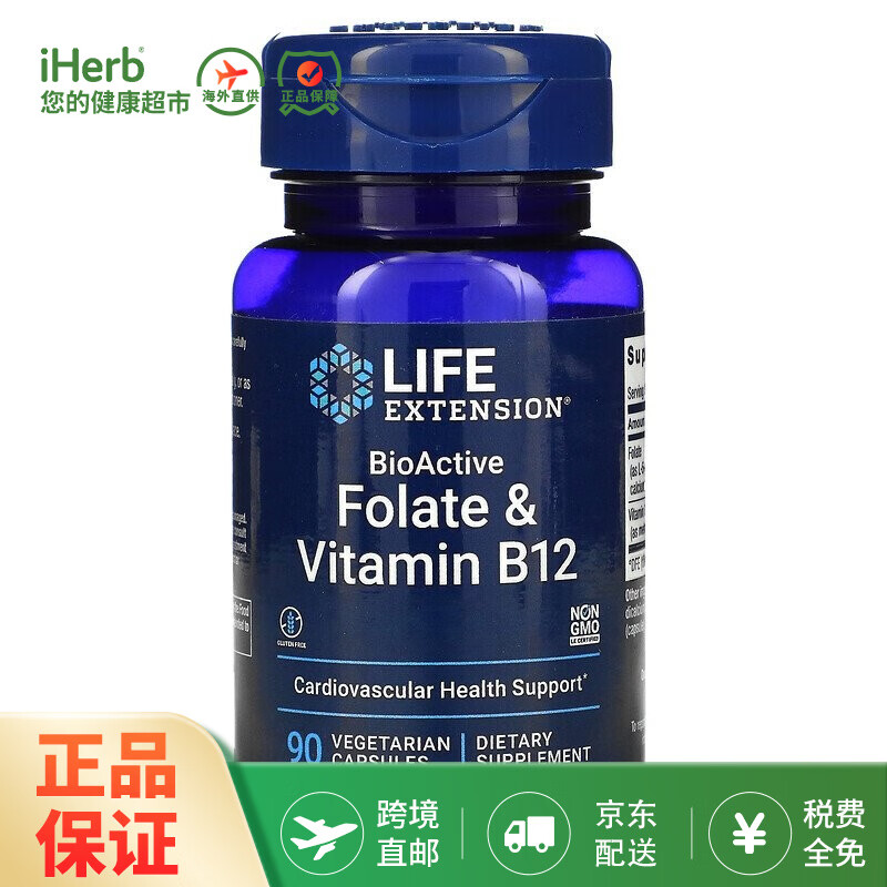 Life Extension 沿寿 生物活性叶酸+维生素B12 90粒 孕前备孕促进婴儿健康脑发育