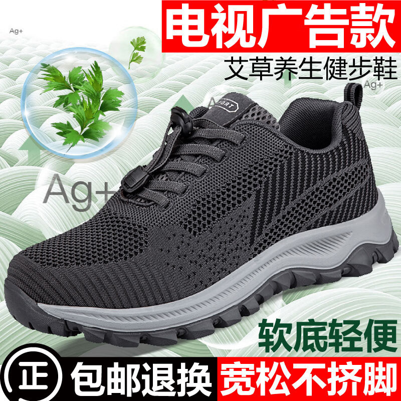 足力健艾爸爸老人鞋男夏季新款春季防臭中老年人健步鞋轻便舒适休闲运动鞋女 2901深灰男【防滑软底透气】 赠 41