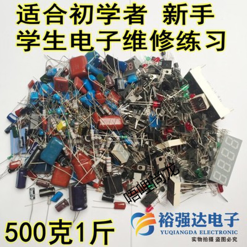 穗之语电阻元件大全混装电阻电容元件大全贴片电阻维修包二极管三极管