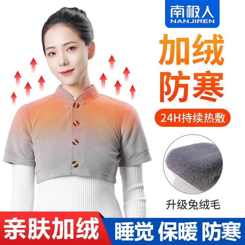南极人雷力系列运动护肩-价格走势及评测|京东运动护肩历史价格在哪里找
