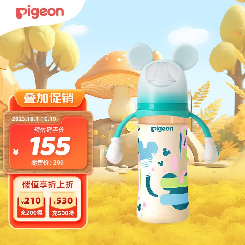 贝亲（Pigeon）迪士尼 第3代 PPSU奶瓶330ml（LL号） 米奇印象 9个月以上AA239使用感如何?