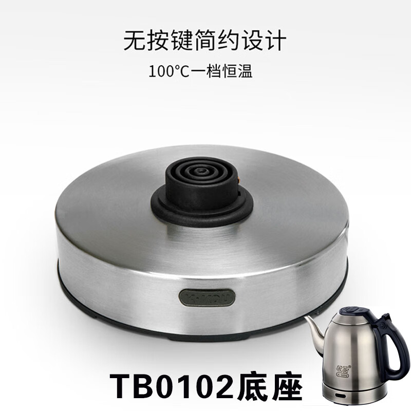 【闪电发货】吉谷电热烧水壶配件 吉谷烧水壶底座台式桌面嵌入式 ta