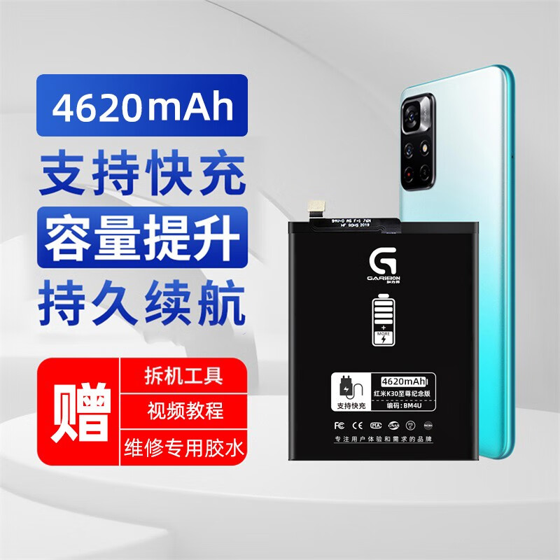 红米k20/k30/k40/10xpro/note9 10pro note11 pro大容量手机电池 红 