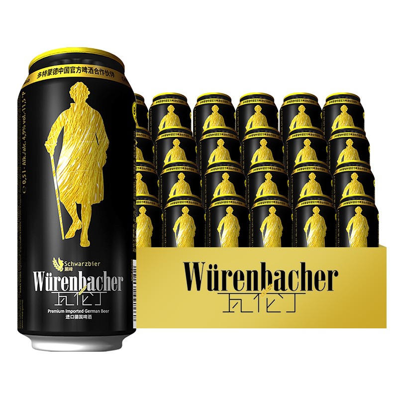 瓦伦丁 （Wurenbacher）啤酒德国原装进口啤酒500ml罐装 瓦伦丁黑啤酒 500mL 24罐