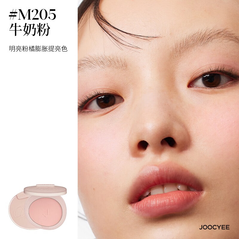酵色蜜粉腮红高光哑光定妆提亮膨胀生日礼物送女生1 【主推|膨胀面中】#M205牛奶粉
