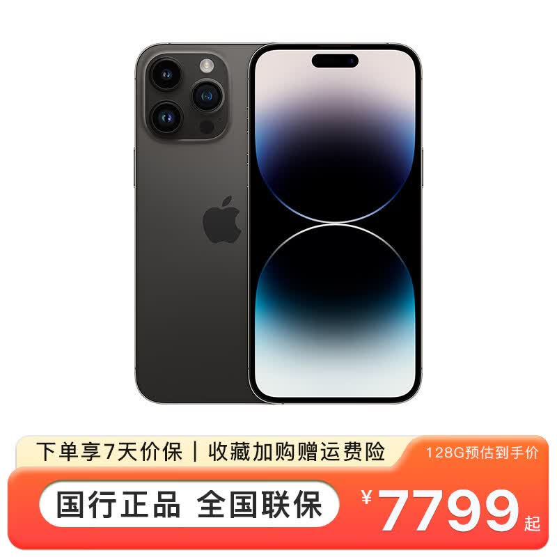 Apple iPhone 14 Pro Max (A2896) 支持移动联通电信5G 双卡双待手机 深空黑色 256G【官方标配】怎么样,好用不?