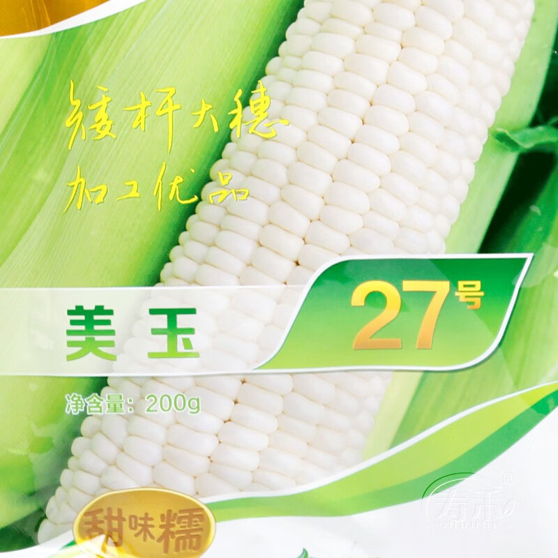 寿禾美玉27号甜糯玉米种子白糯棒特大 美兰美玉27号玉米种子 200g/袋