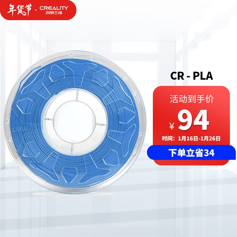 创想三维（creality） 3D打印机耗材配件 PLA1.75mm 1kg 多色可选 赠送耗材专享（颜色随机）