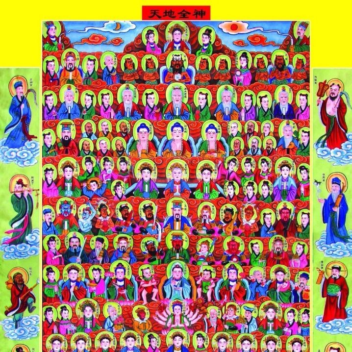 oqb天地全神图挂画法场画像72位功德画道教佛教全神诸真万圣画 80100