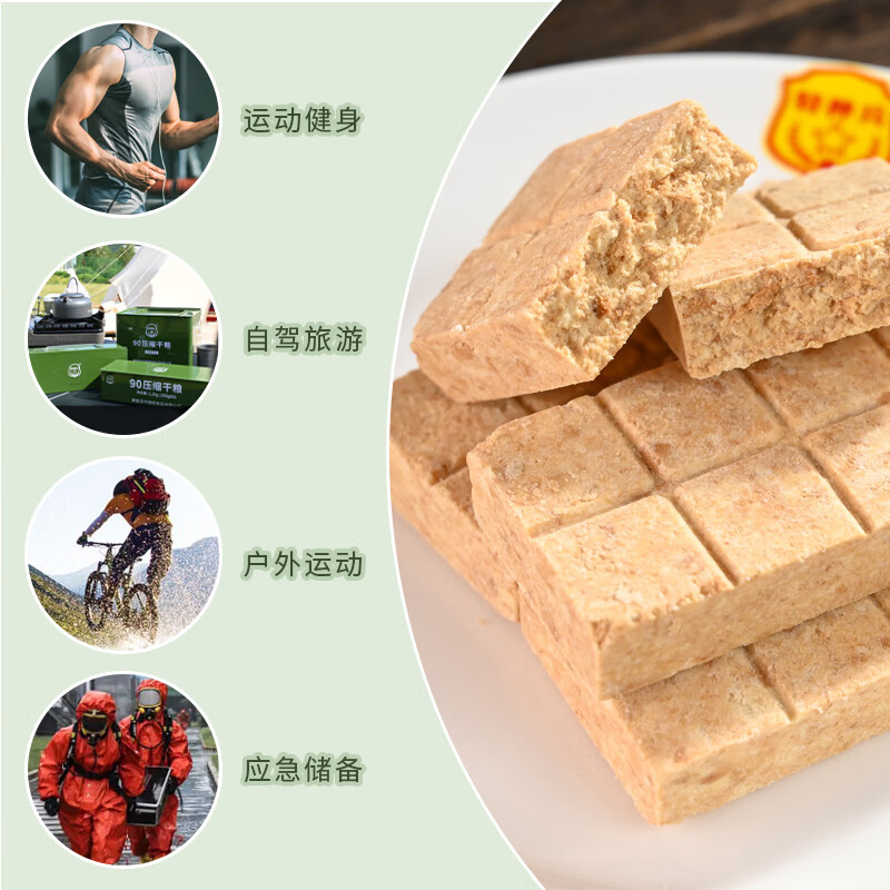 761食品 特种兵90型压缩饼干 代餐饱腹干粮户外即食食品应急储备 90压缩饼干100g*5包
