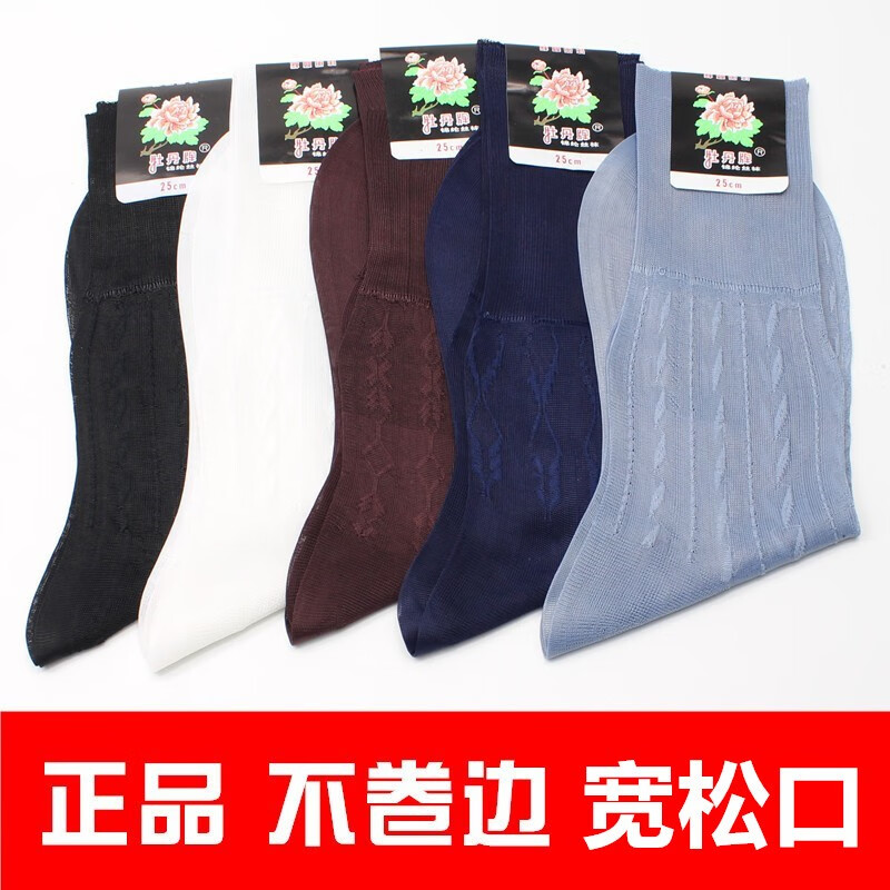 锦纶丝袜松口袜子中老年男士春夏季老式尼龙双底卡丝袜 咖啡色3灰色2
