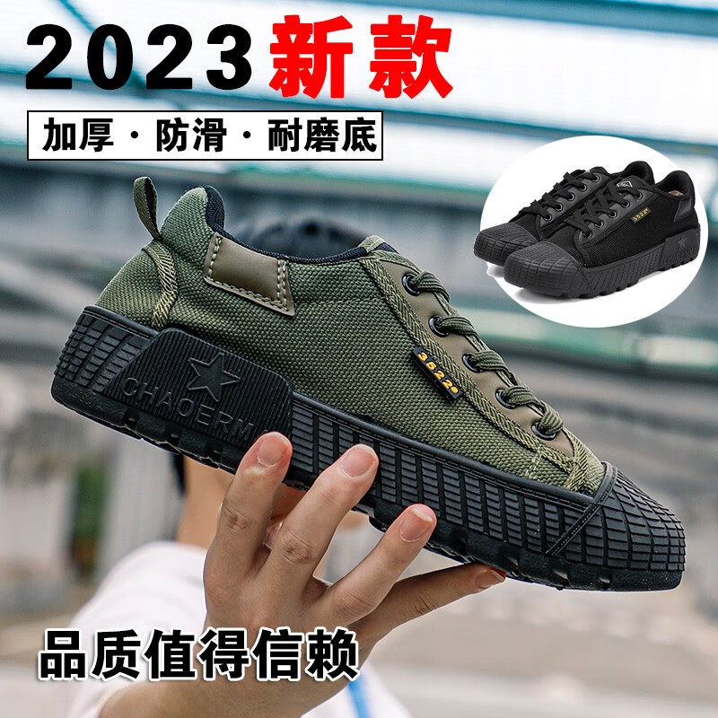 徒仕龙3522解放鞋男防滑耐磨工地干活劳保鞋透气胶鞋户外登山军训作训