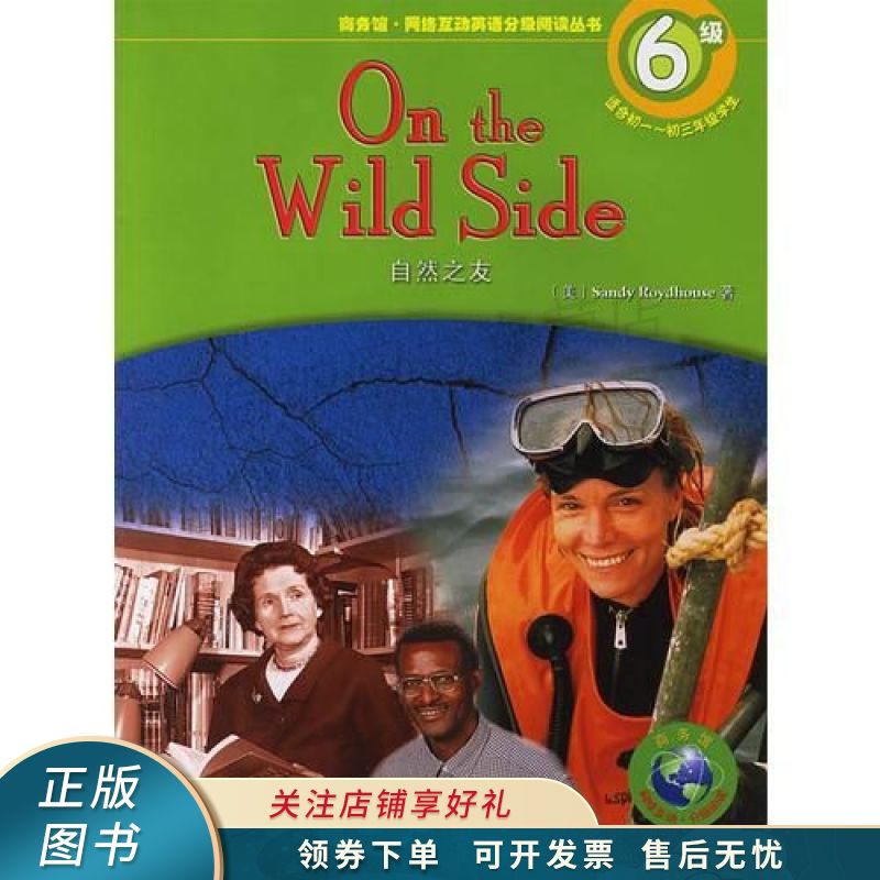 onthewildside自然之友【稀缺图书,放心购买】
