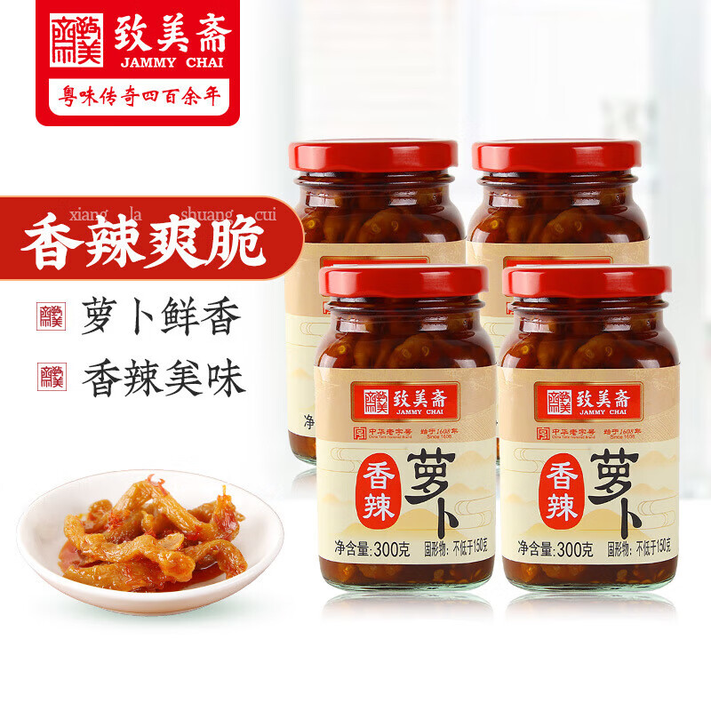 致美斋香辣萝卜辣椒萝卜干泡菜腌渍酱菜下饭菜红油萝卜丁 350*4