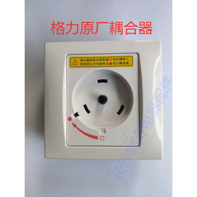 格力空调插座 32a 2p3p圆形耦合器互联耦合器g-132sp安全插座 源装32a
