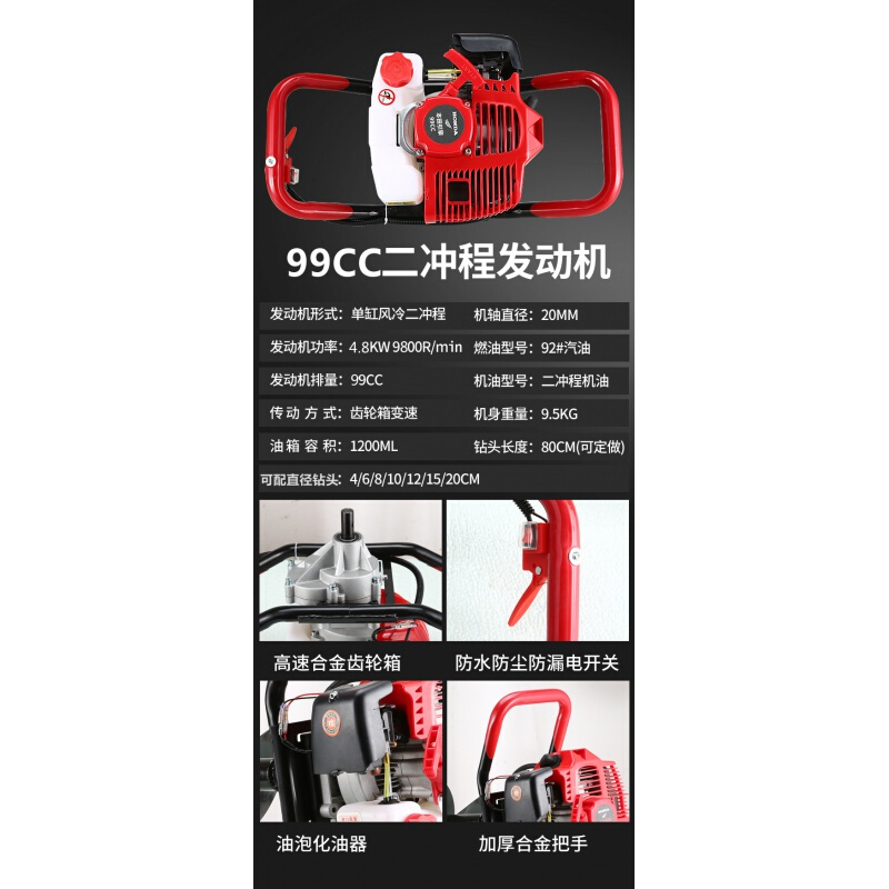 推车架打坑打桩钻孔机汽油农用植树施肥打洞机 两冲99cc机器加礼包