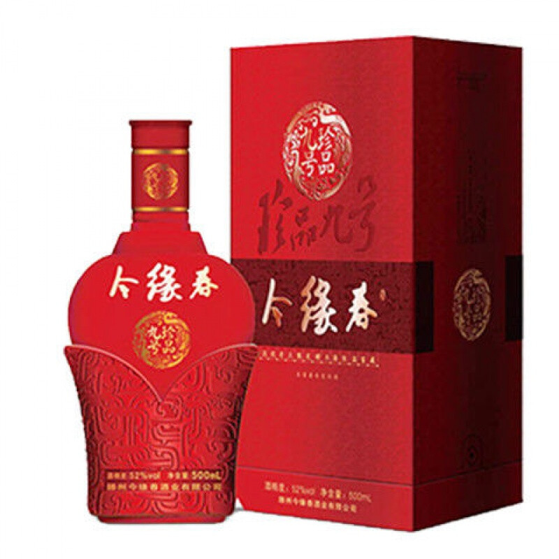 5折 今缘春珍品九号 东沙河低度白酒山东枣庄滕州地方特产整箱礼盒酒