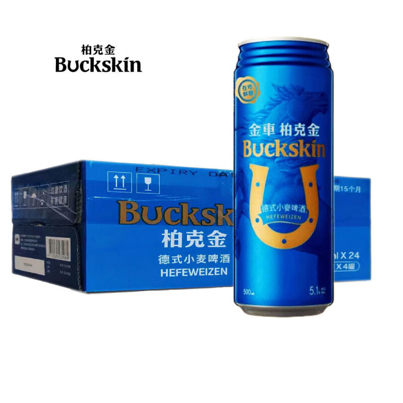 台湾金车柏克金啤酒高度数5.1度500ml*24罐整箱 精酿啤酒麦香浓郁 柏克金500ml24罐/箱