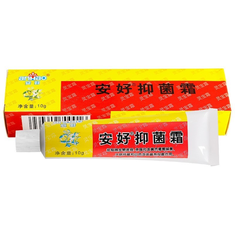 安好抑菌霜灵宝霜霜剂10g/支 瑞昌灵宝霜乳膏皮肤祛痒 1盒装