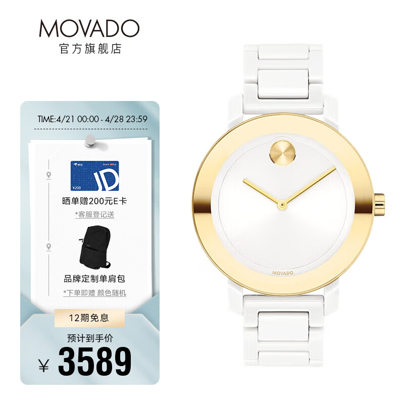 如何查看京东瑞士表商品历史价格|瑞士表价格走势图