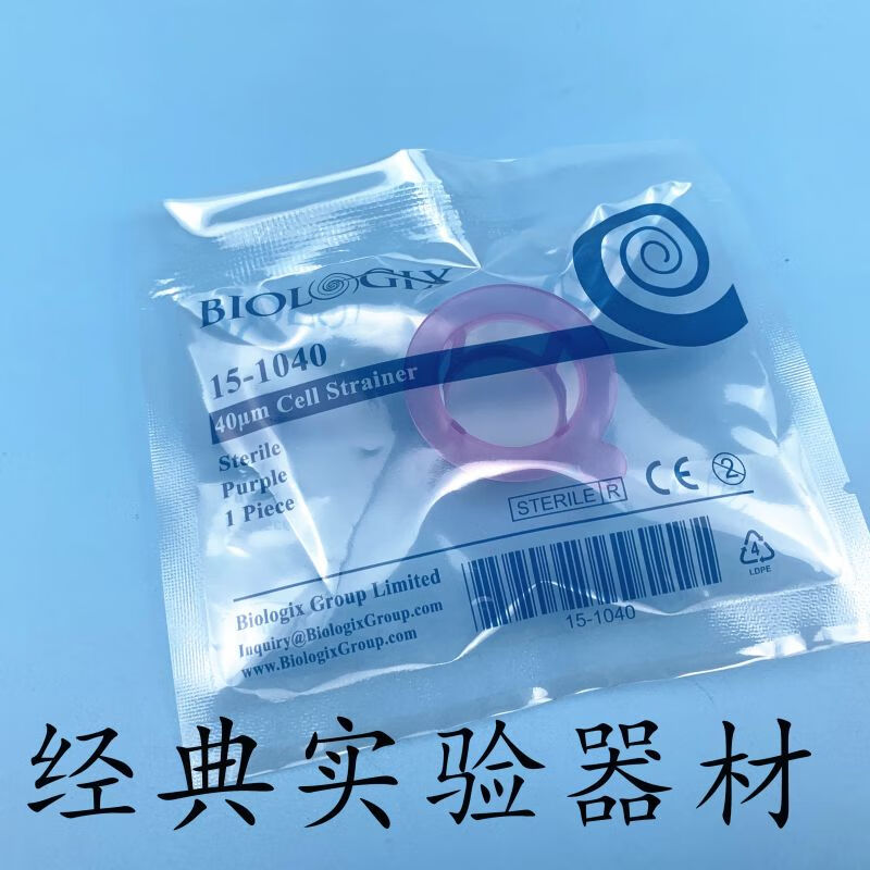 定制巴罗克40um70um100um细胞过滤器细胞过滤网细胞过滤筛网 40um