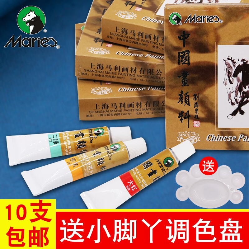 利牌中国画颜料12ml单支多色可选水墨工笔画入门初学者 单只 592-二绿