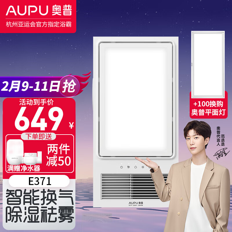 怎么查浴霸的历史价格|浴霸价格走势图