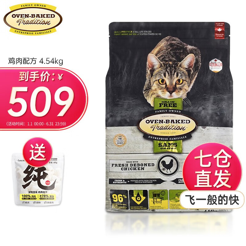 查在线猫干粮商品历史价格|猫干粮价格走势