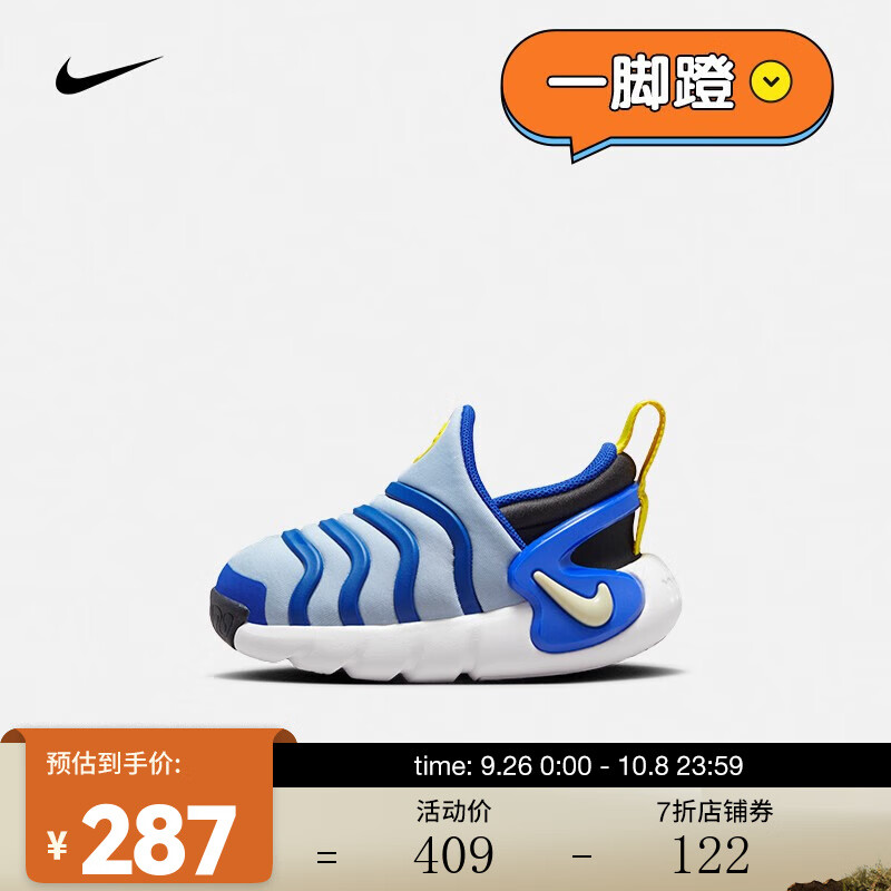 耐克（NIKE） 婴童运动童鞋 DYNAMO GO FLYEASE (TD) DH3438-405 27怎么样,好用不?