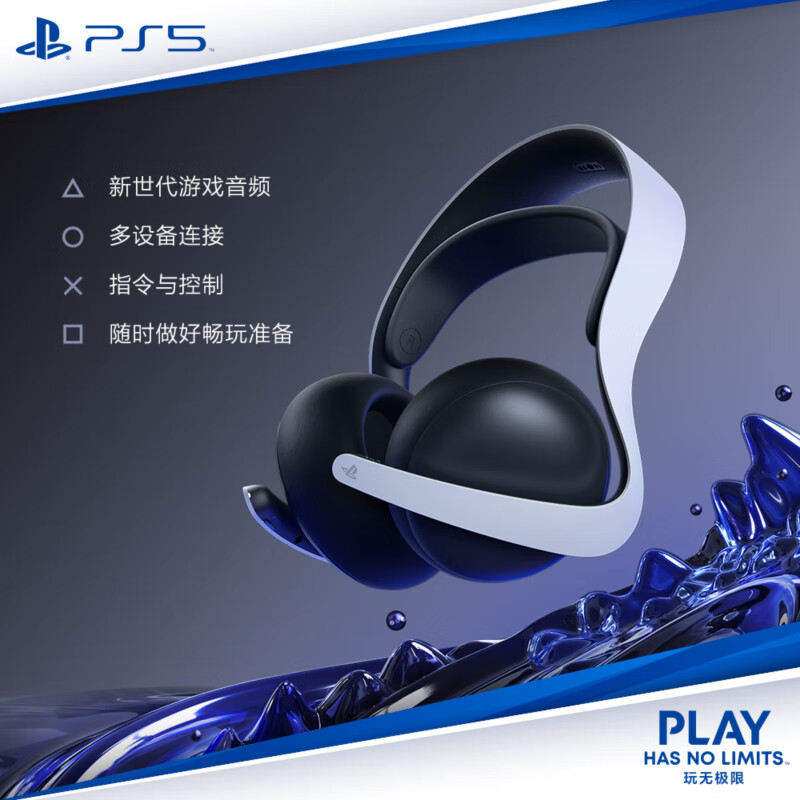 索尼（SONY）PULSE Elite™无线耳机组