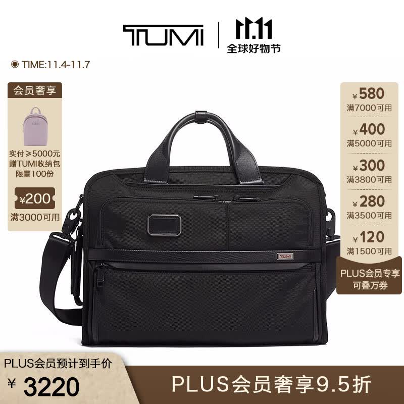 TUMI/途明【甄选尖货】Alpha 3男士三用公文包商务斜挎包双肩包单肩包 黑色/02603182D3怎么看?